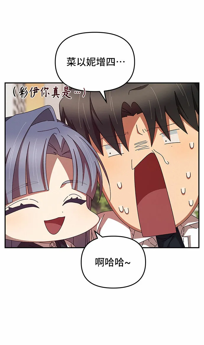 第23话 第52页