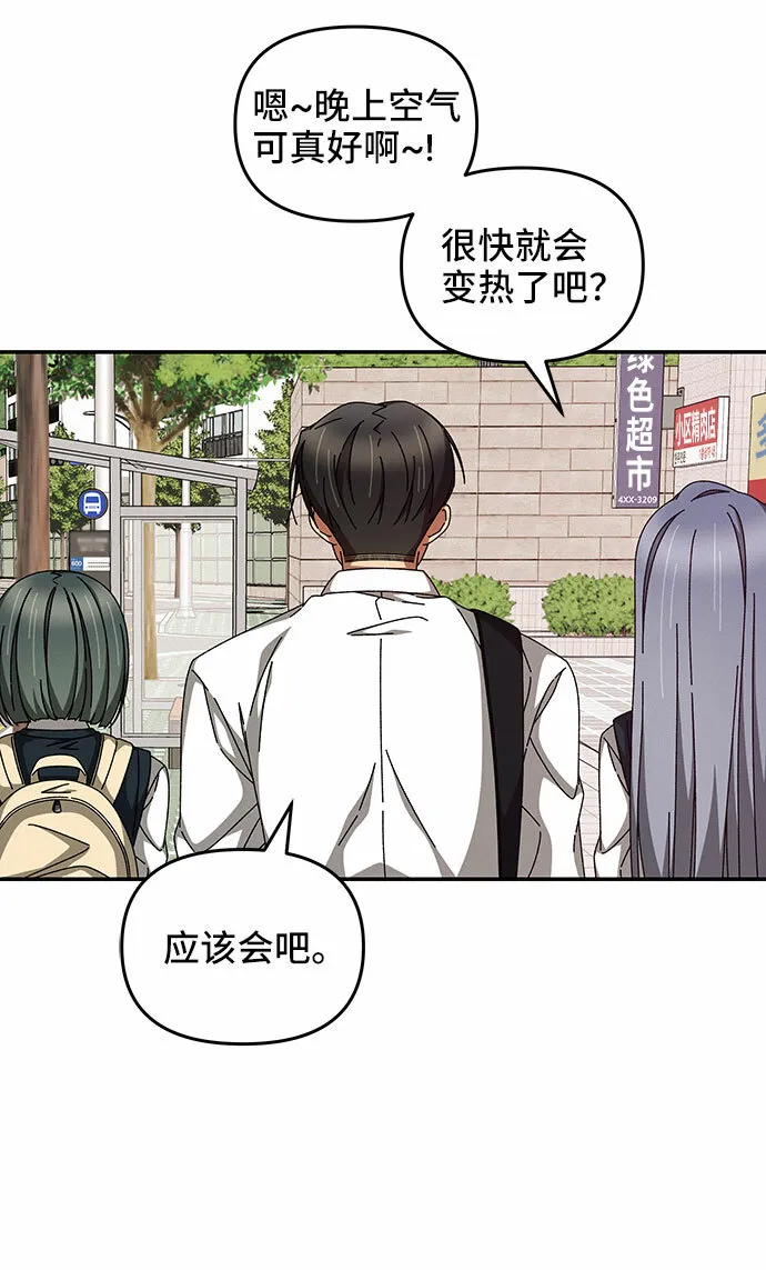 第23话 第53页