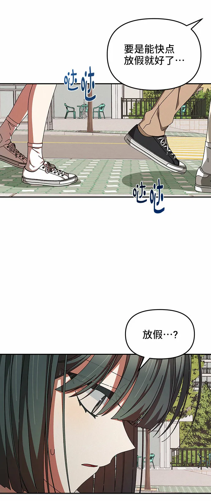 第23话 第54页