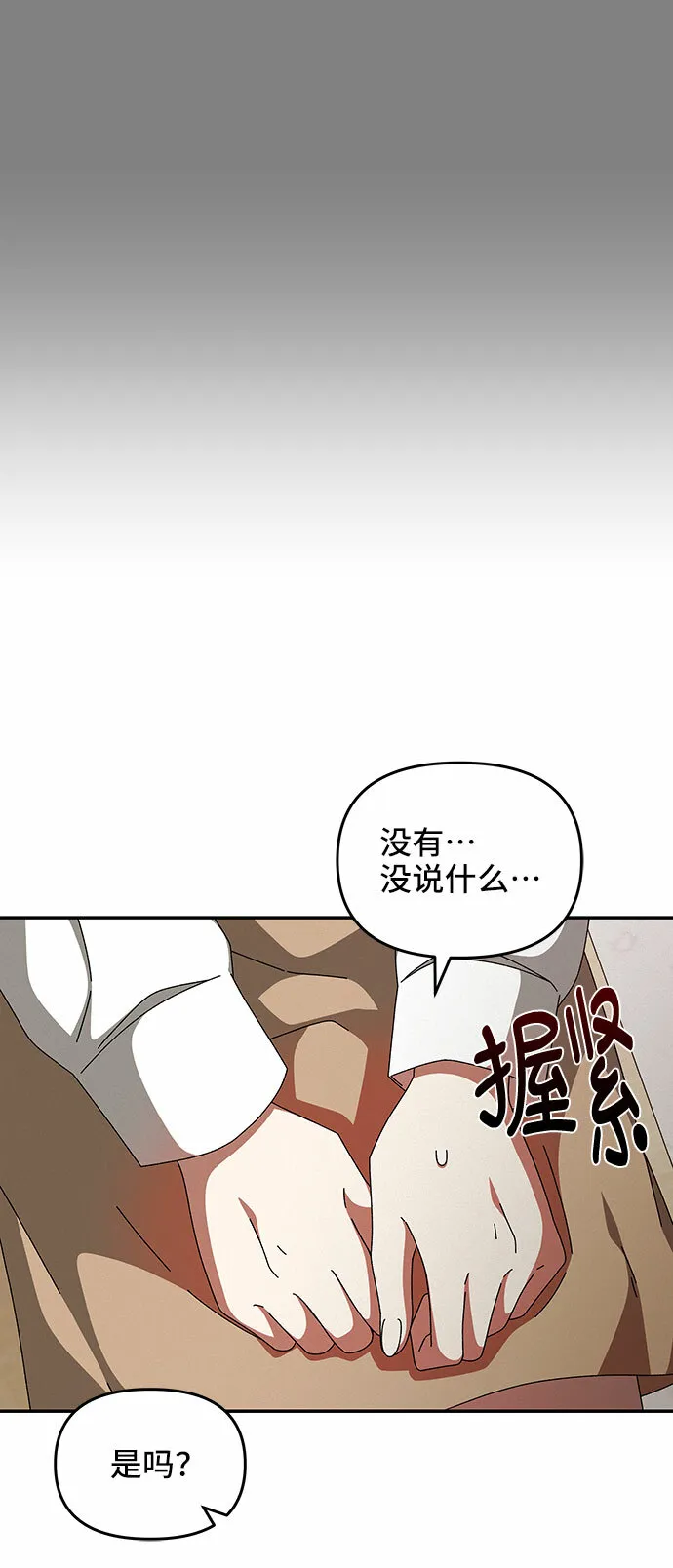第22话 第29页