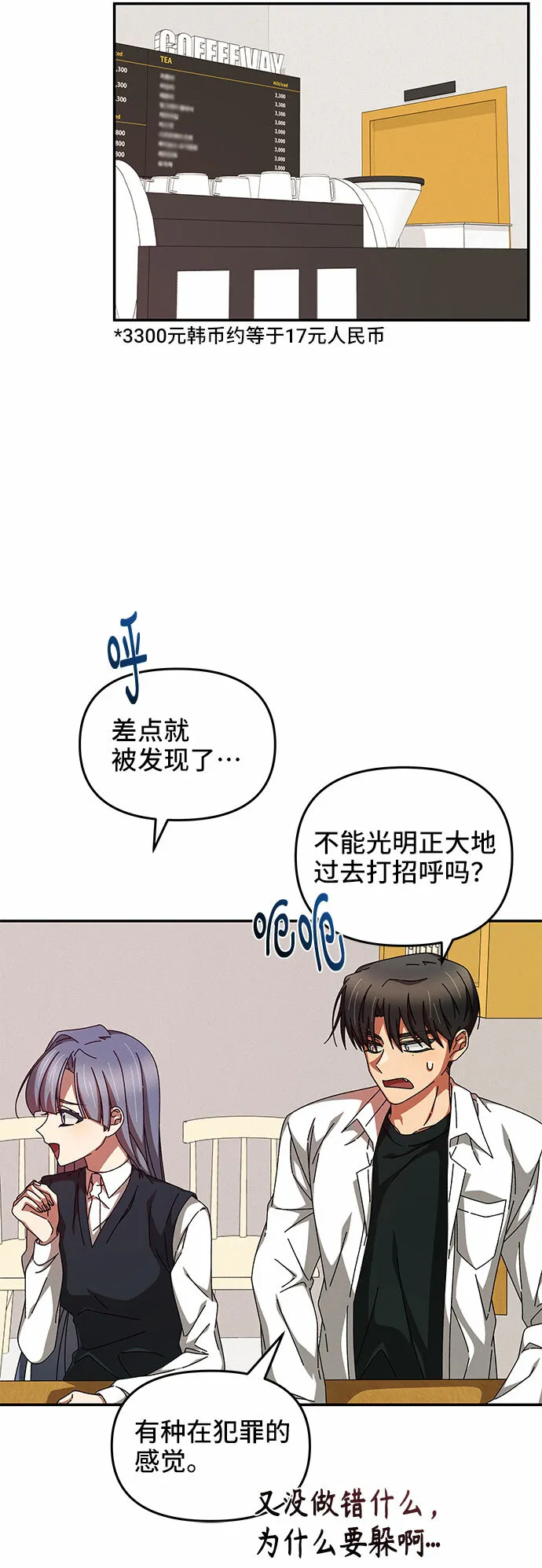 第22话 第51页