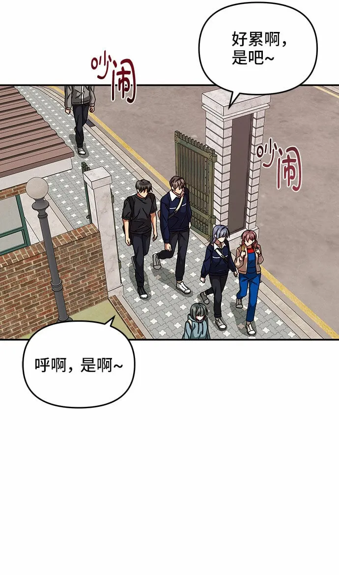 第21话 第3页