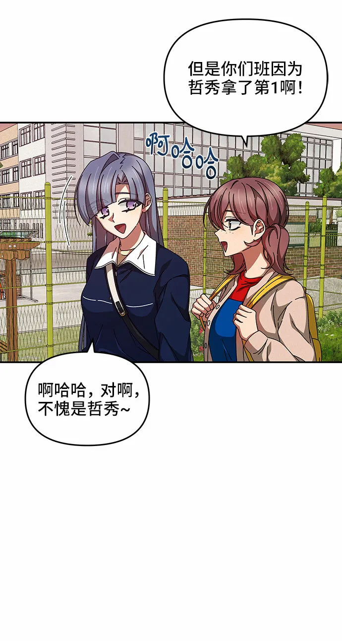 第21话 第4页