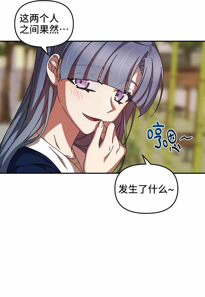 第21话 第7页