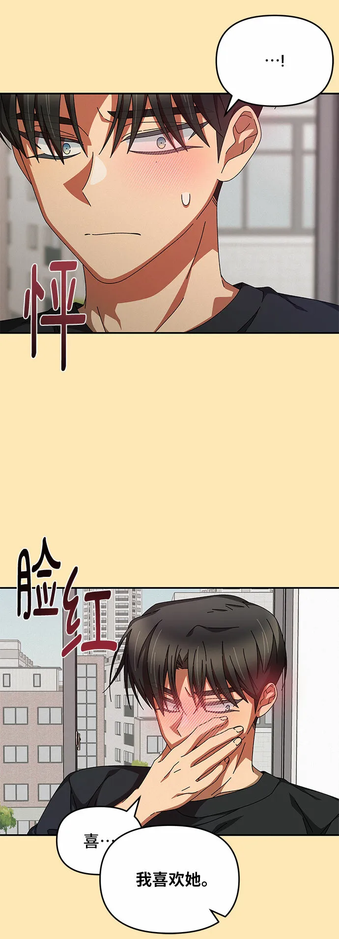 第21话 第16页