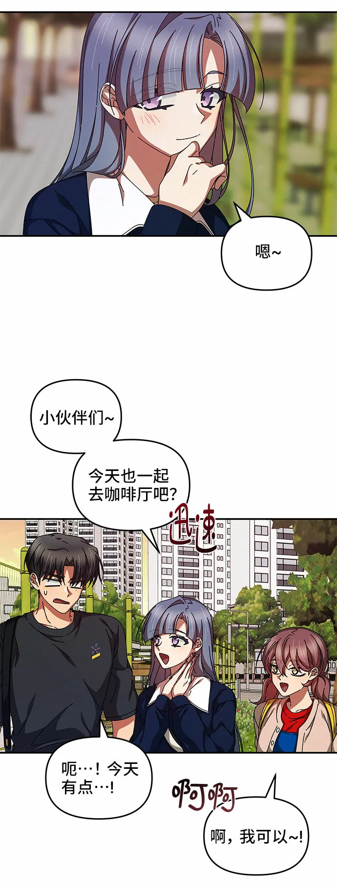 第21话 第22页
