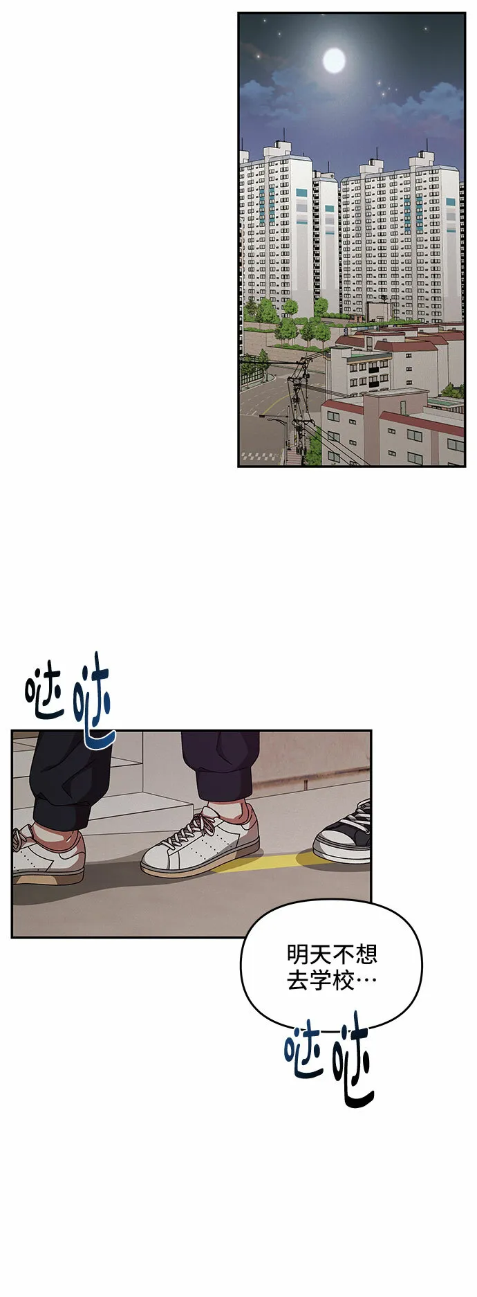 第21话 第40页