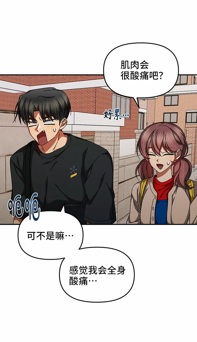 第21话 第41页