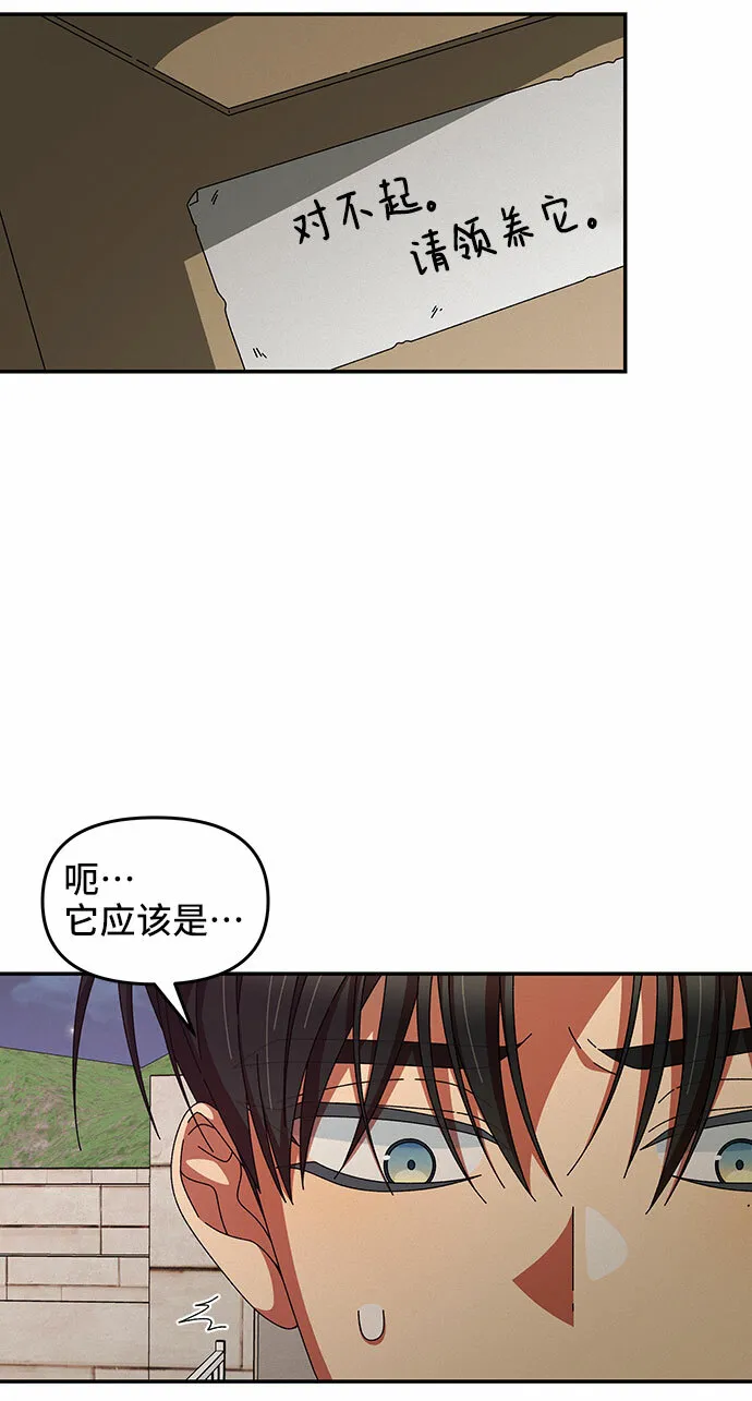 第21话 第48页