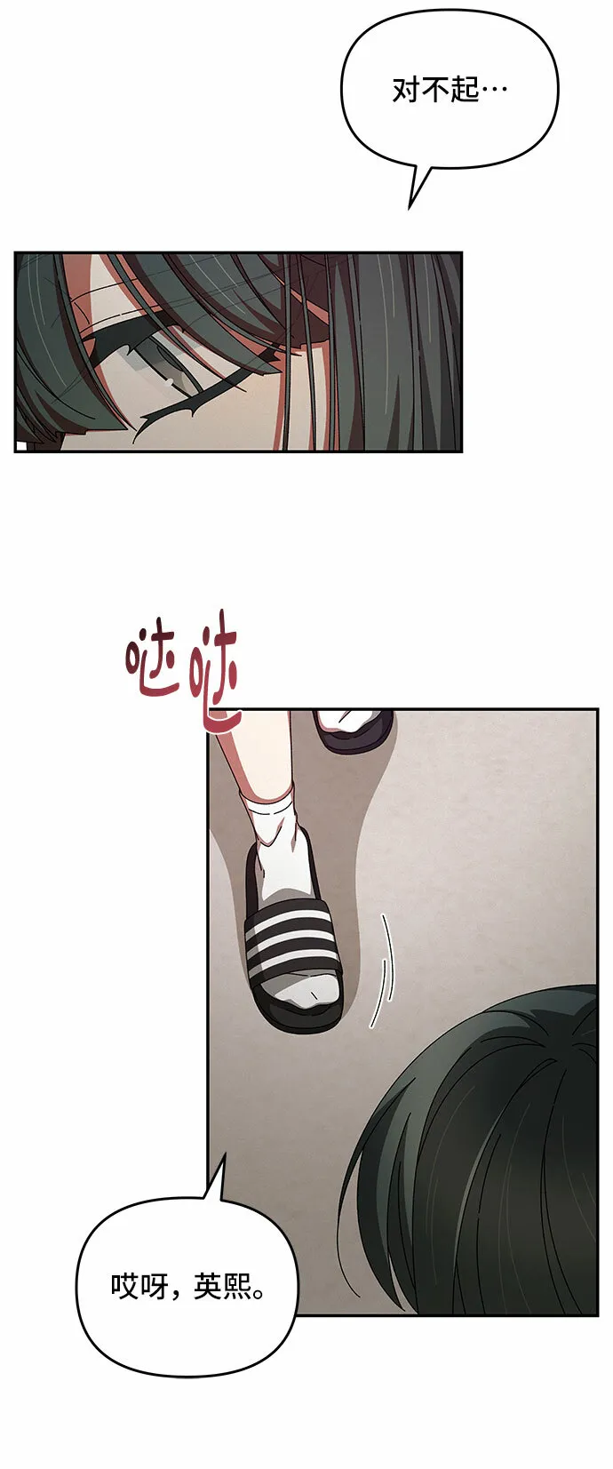 第21话 第55页