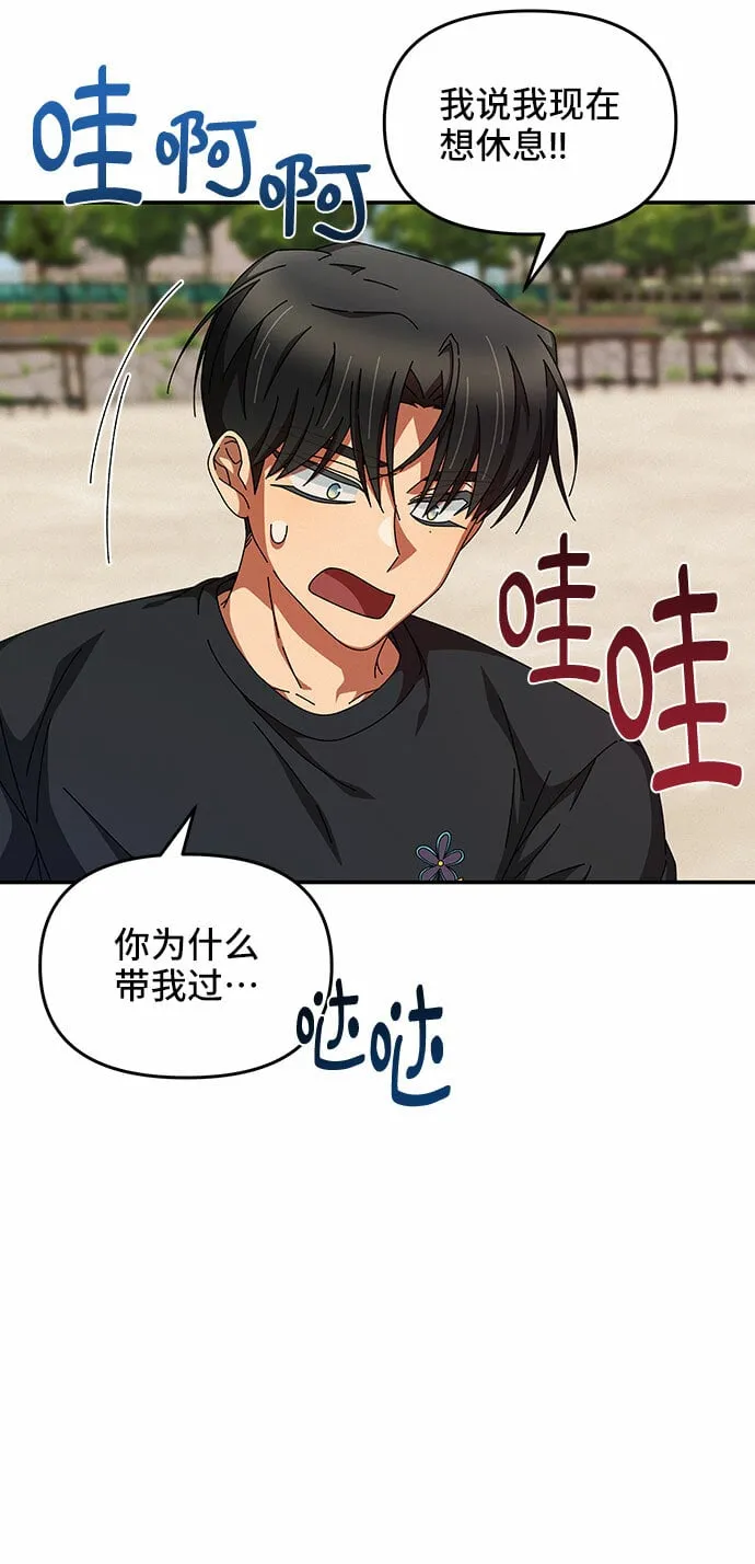 第20话 第3页