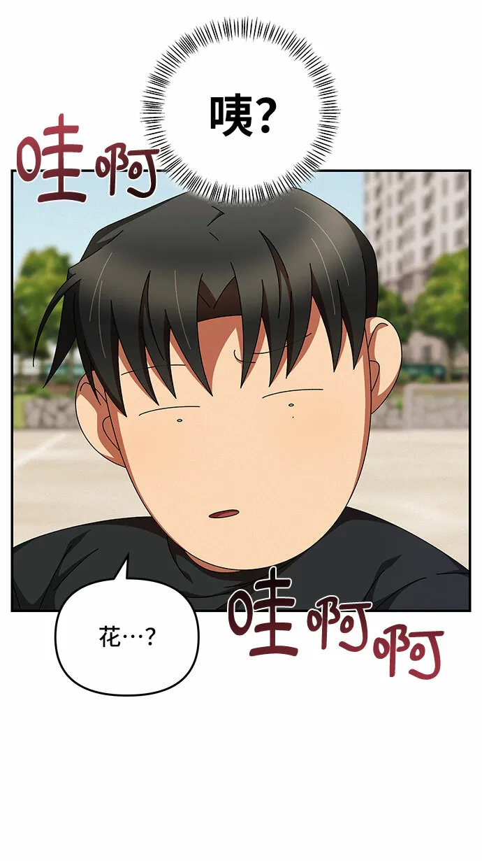 第20话 第5页