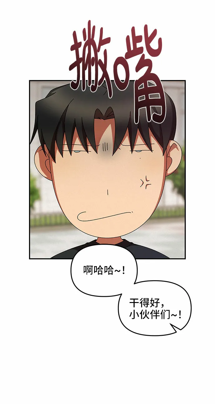 第20话 第8页