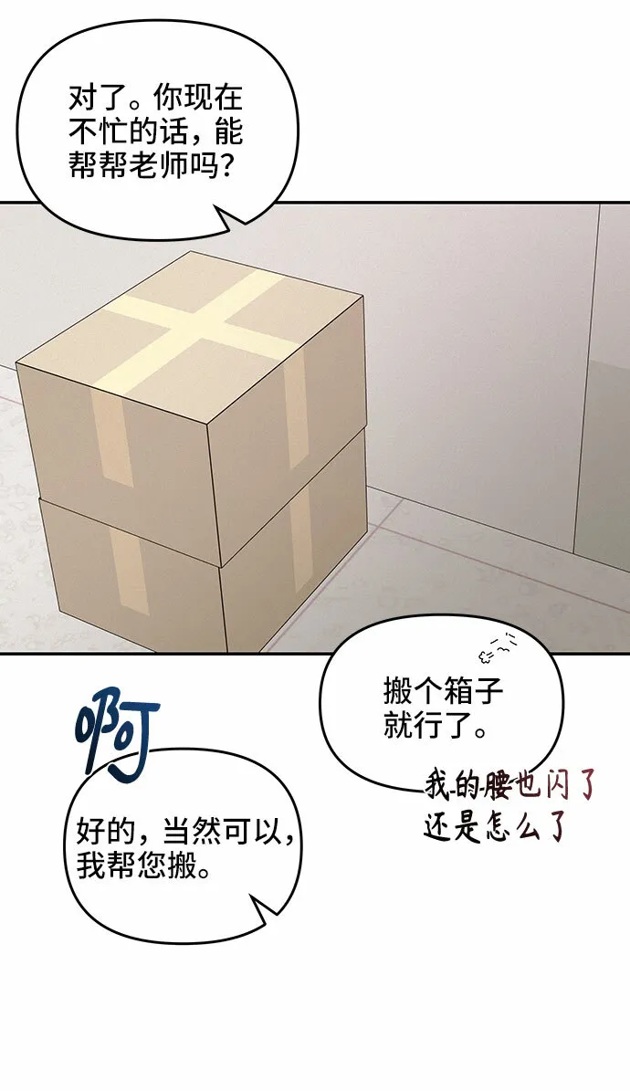 第20话 第41页