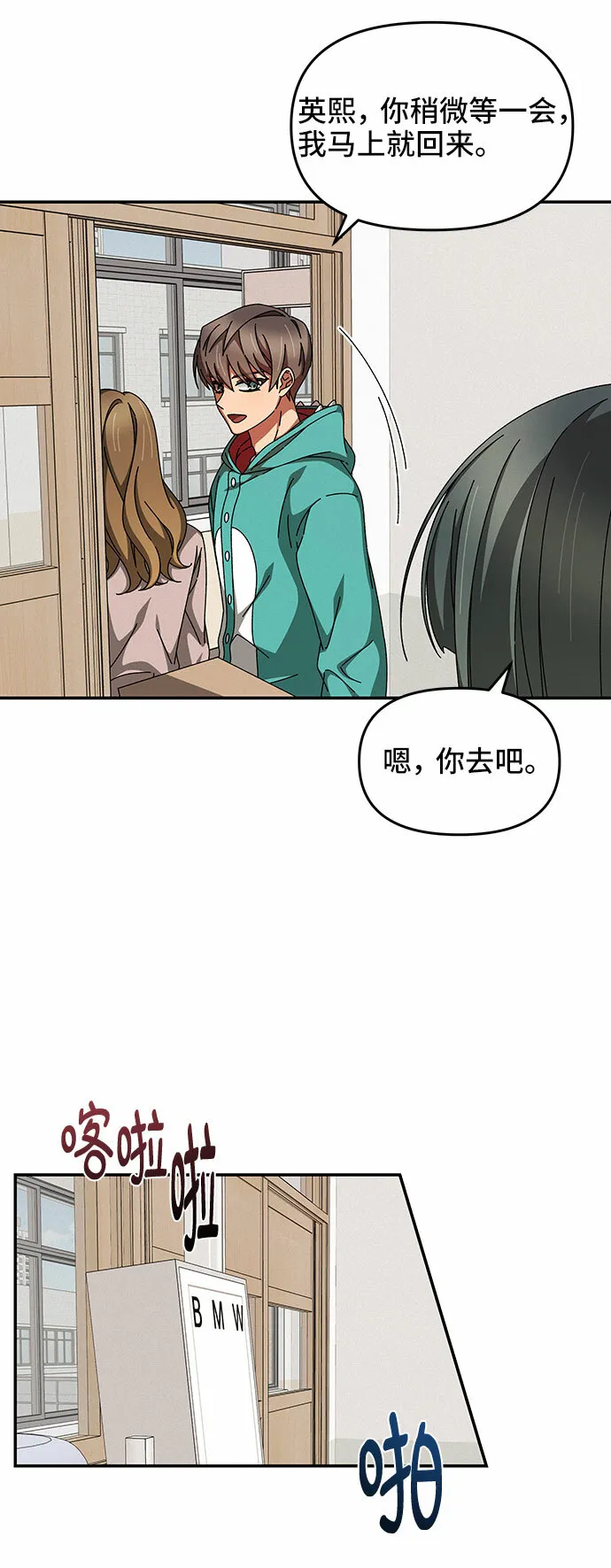 第20话 第42页