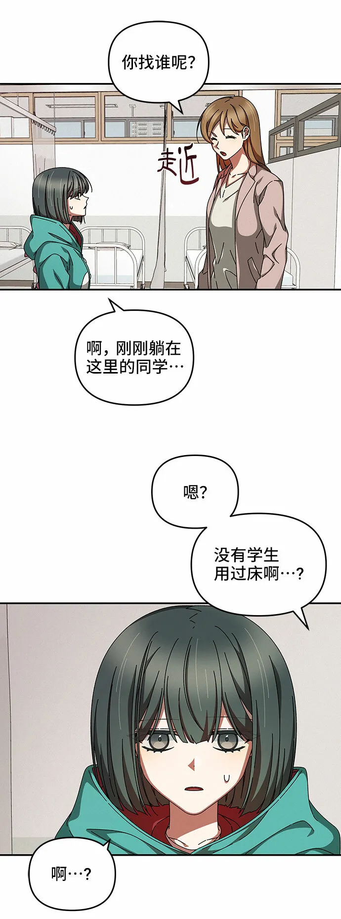 第20话 第54页