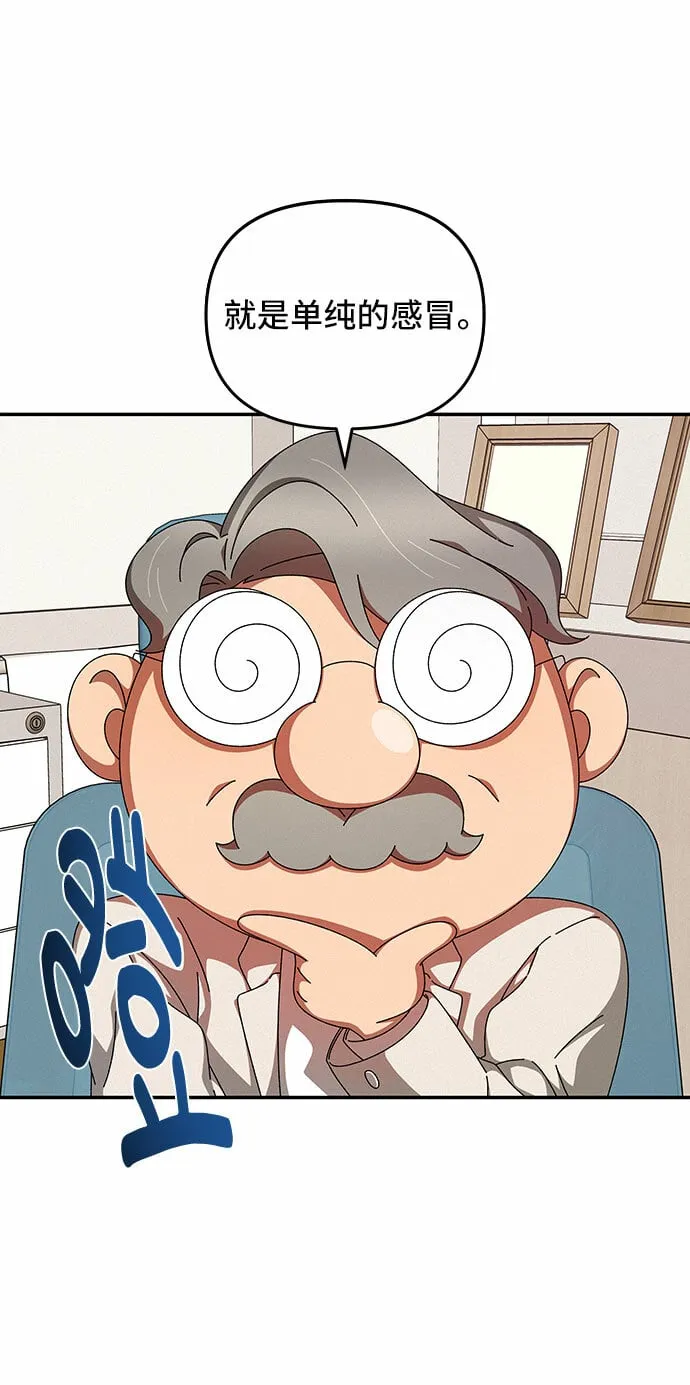 第19话 第2页