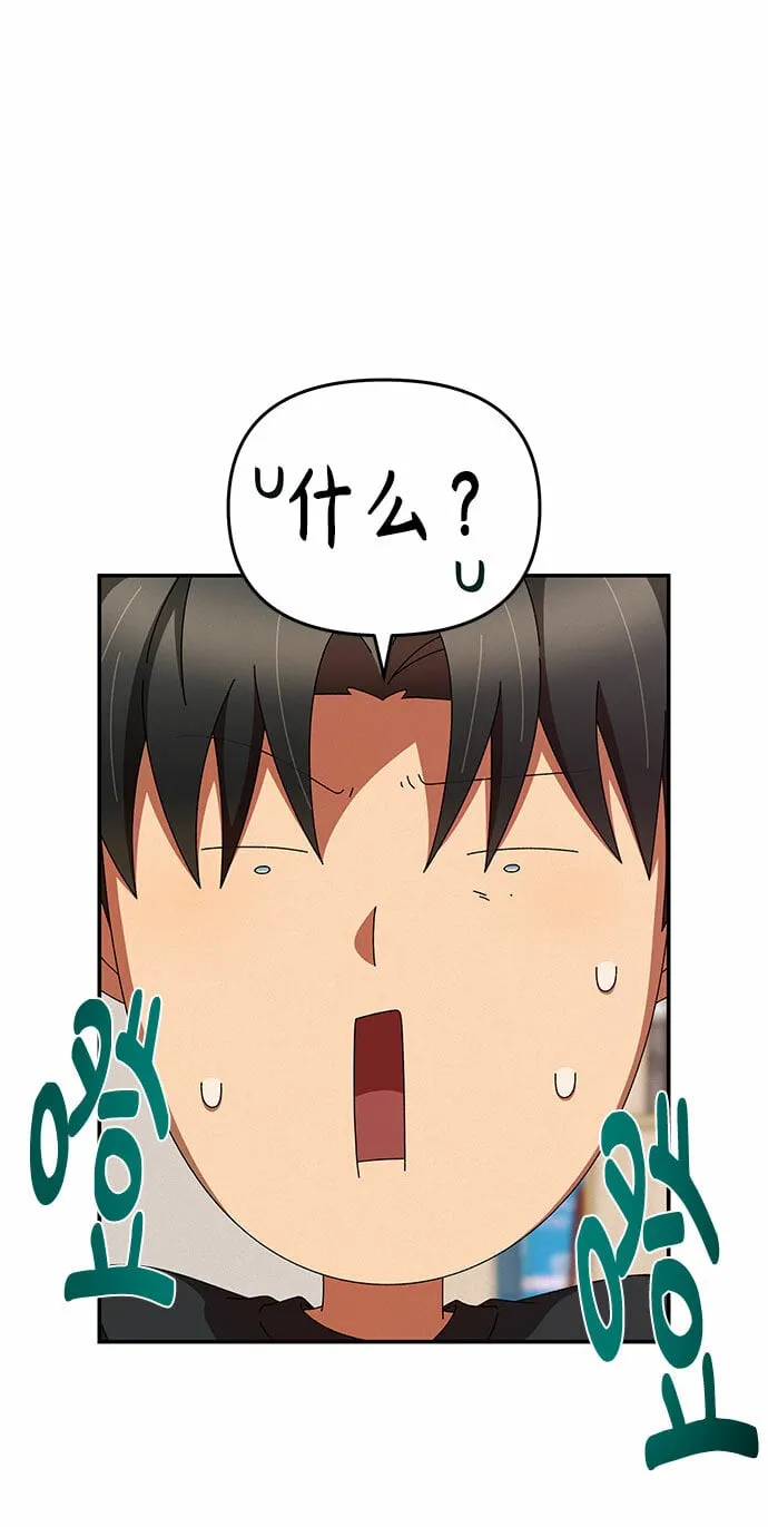 第19话 第3页