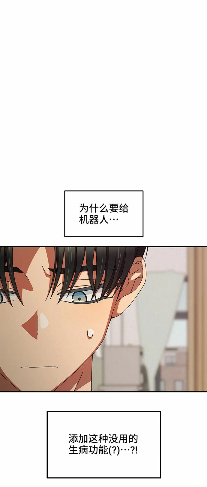 第19话 第15页