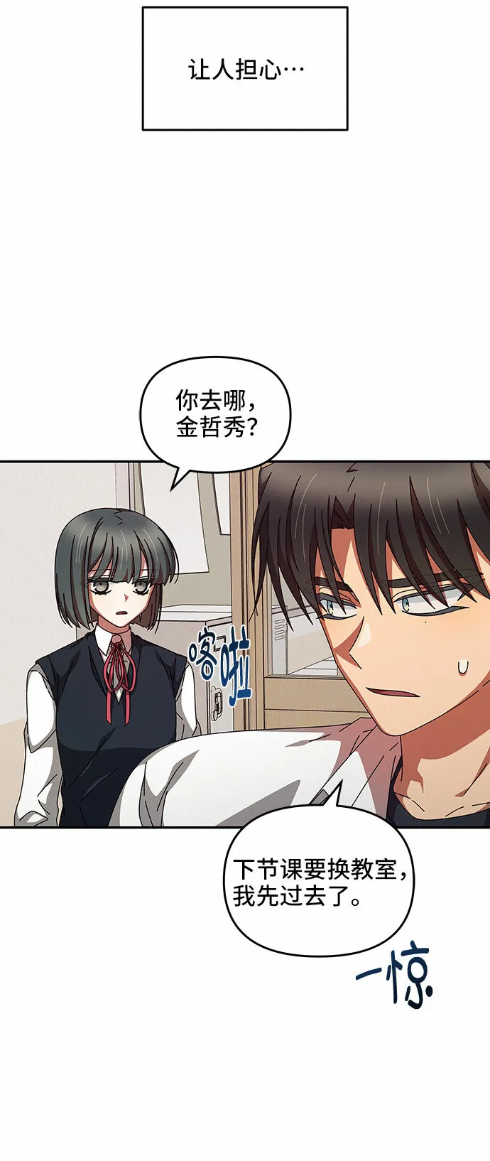 第19话 第19页