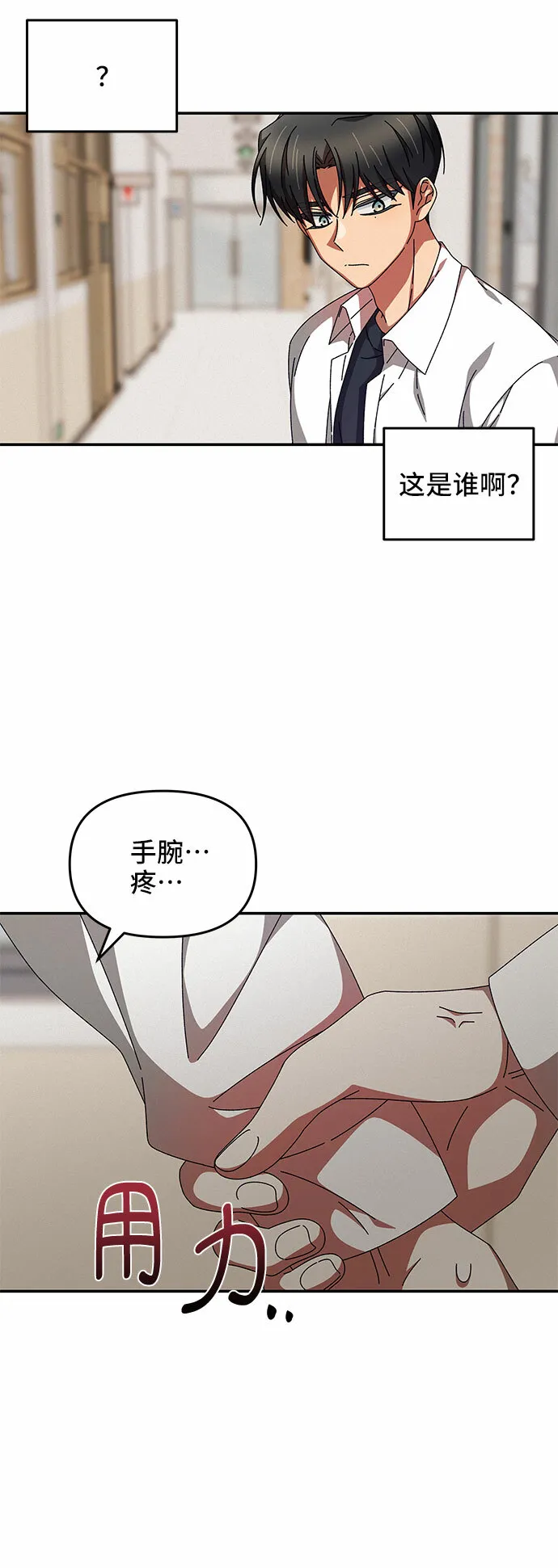第19话 第24页