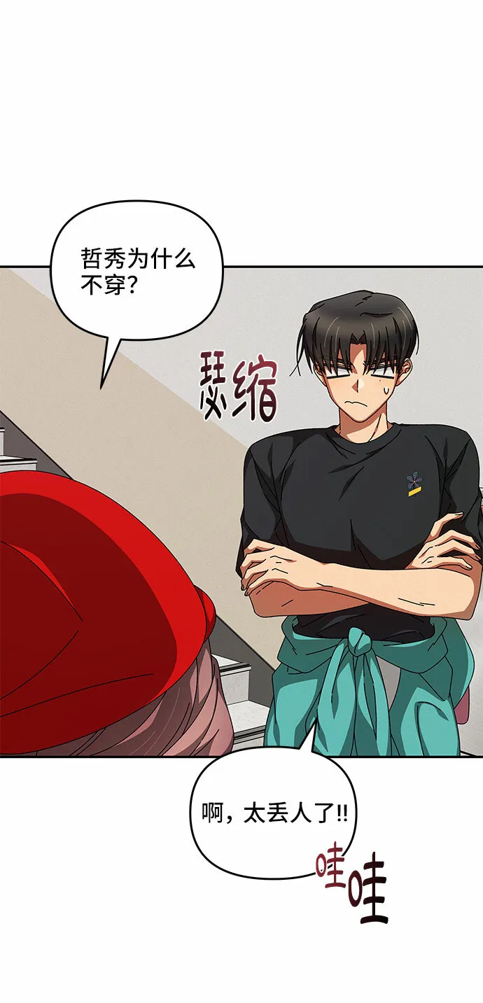 第19话 第43页