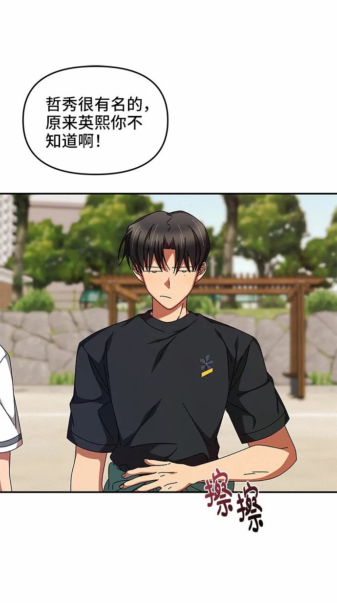 第19话 第58页