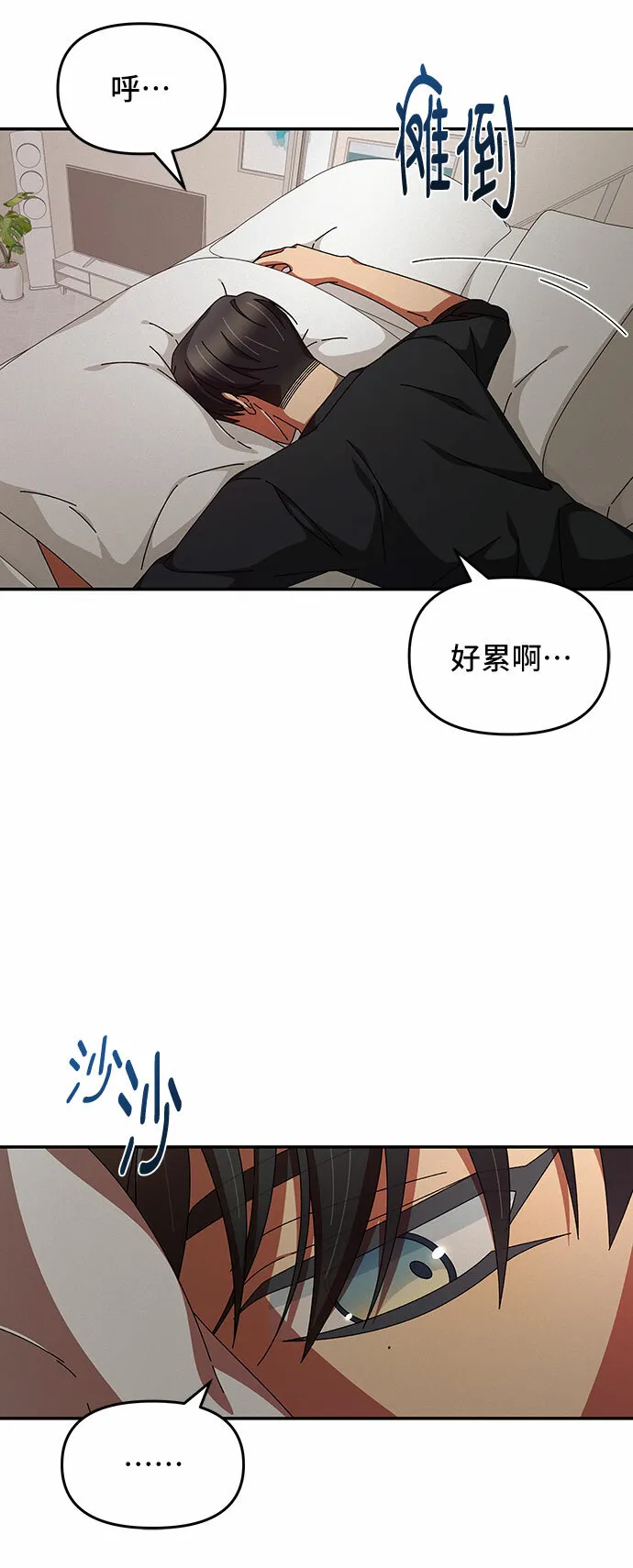 第18话 第4页