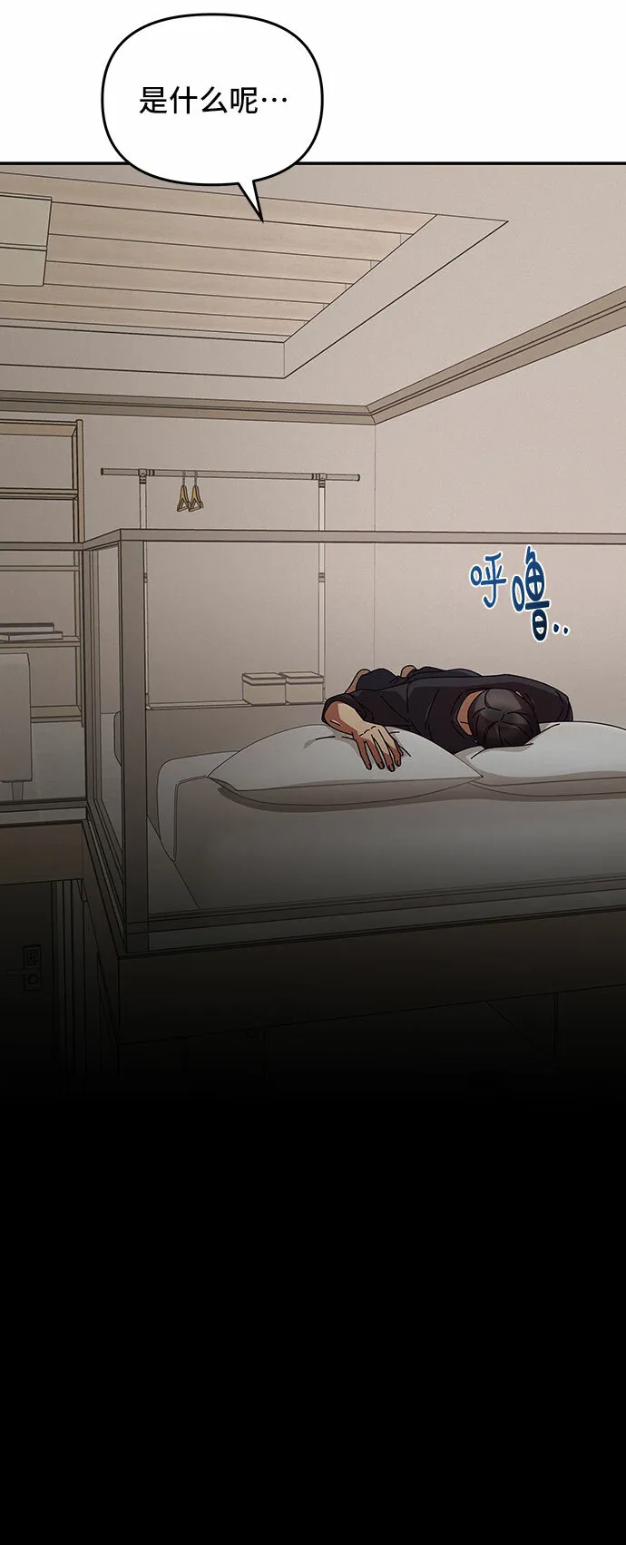 第18话 第8页