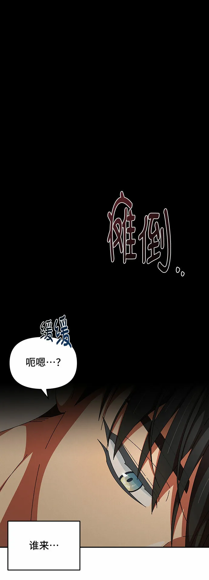 第18话 第9页