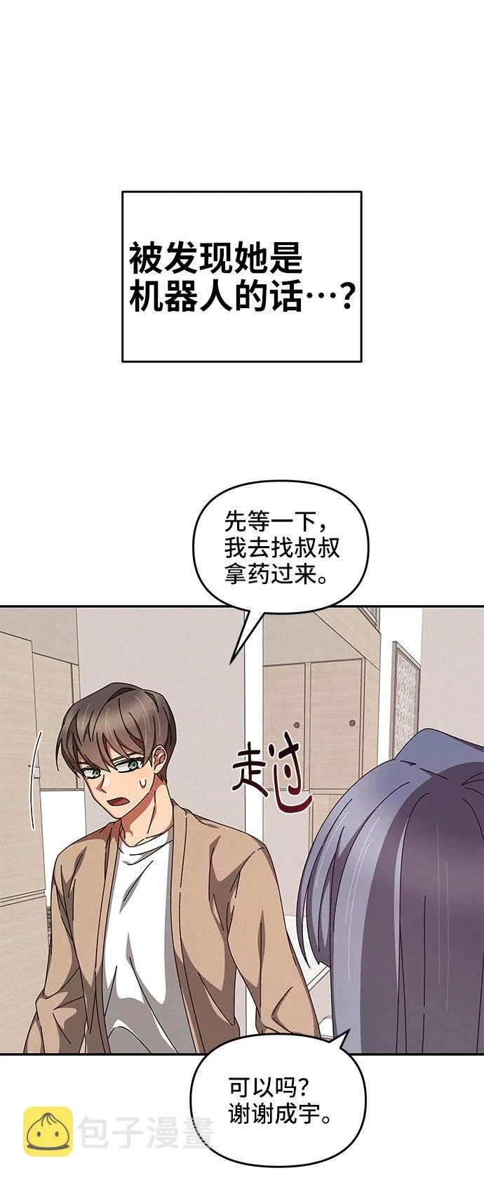 第18话 第22页