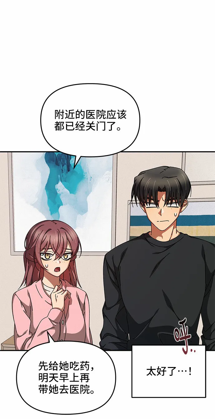 第18话 第23页