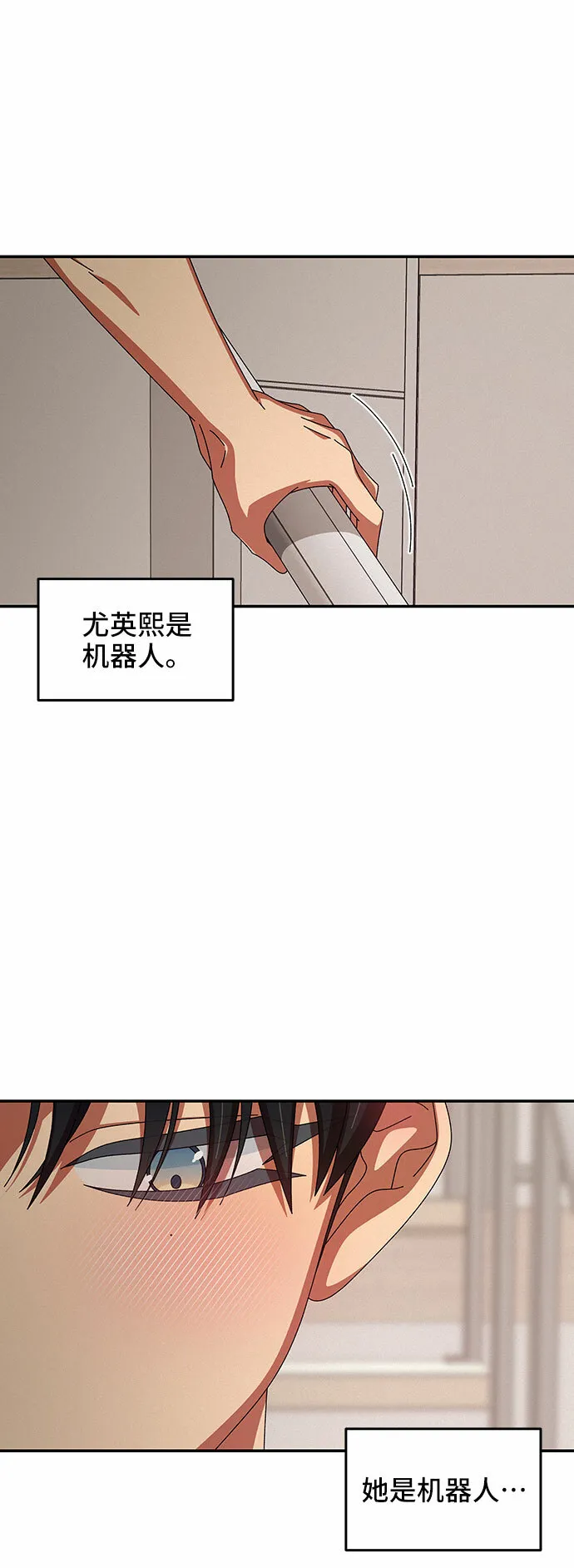 第18话 第31页