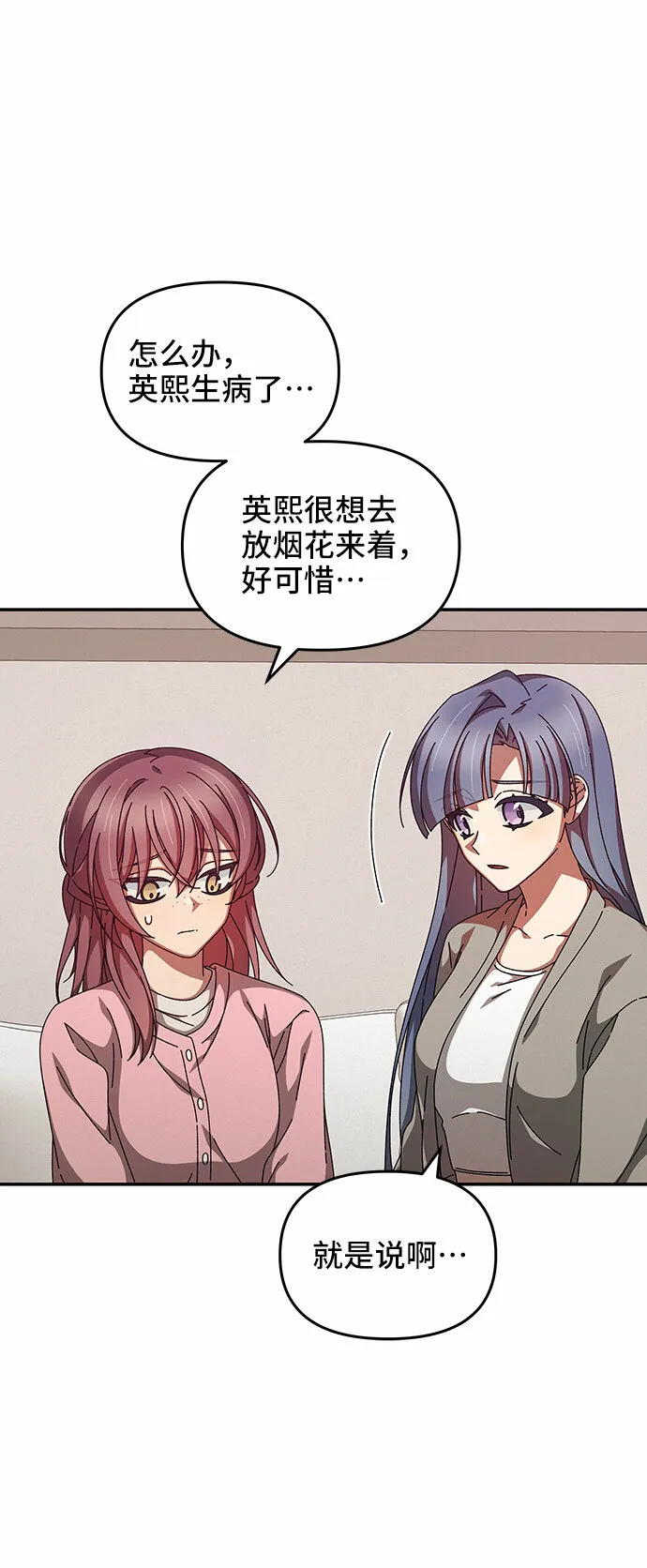 第18话 第33页