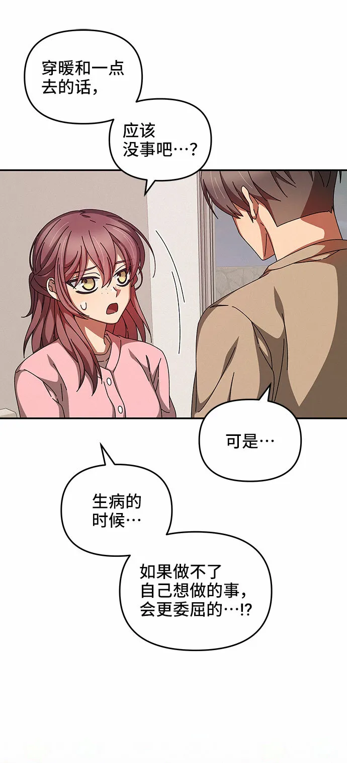 第18话 第44页