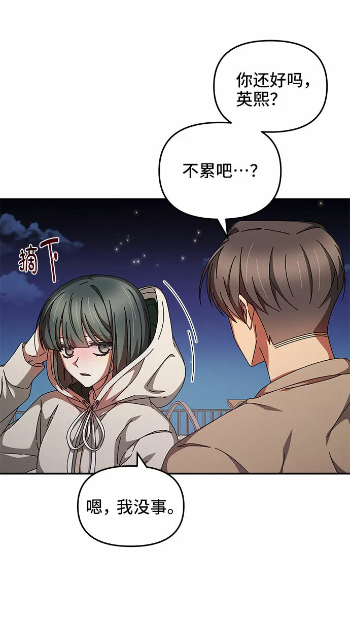 第18话 第52页