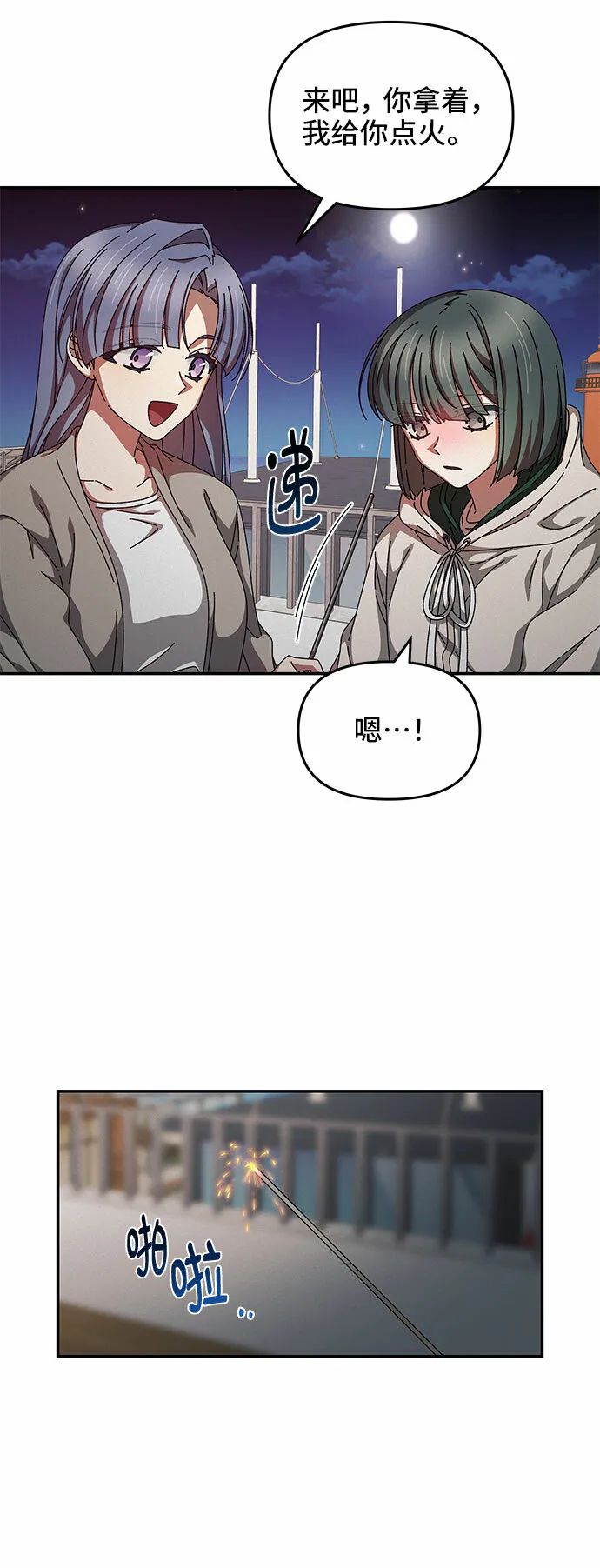 第18话 第53页