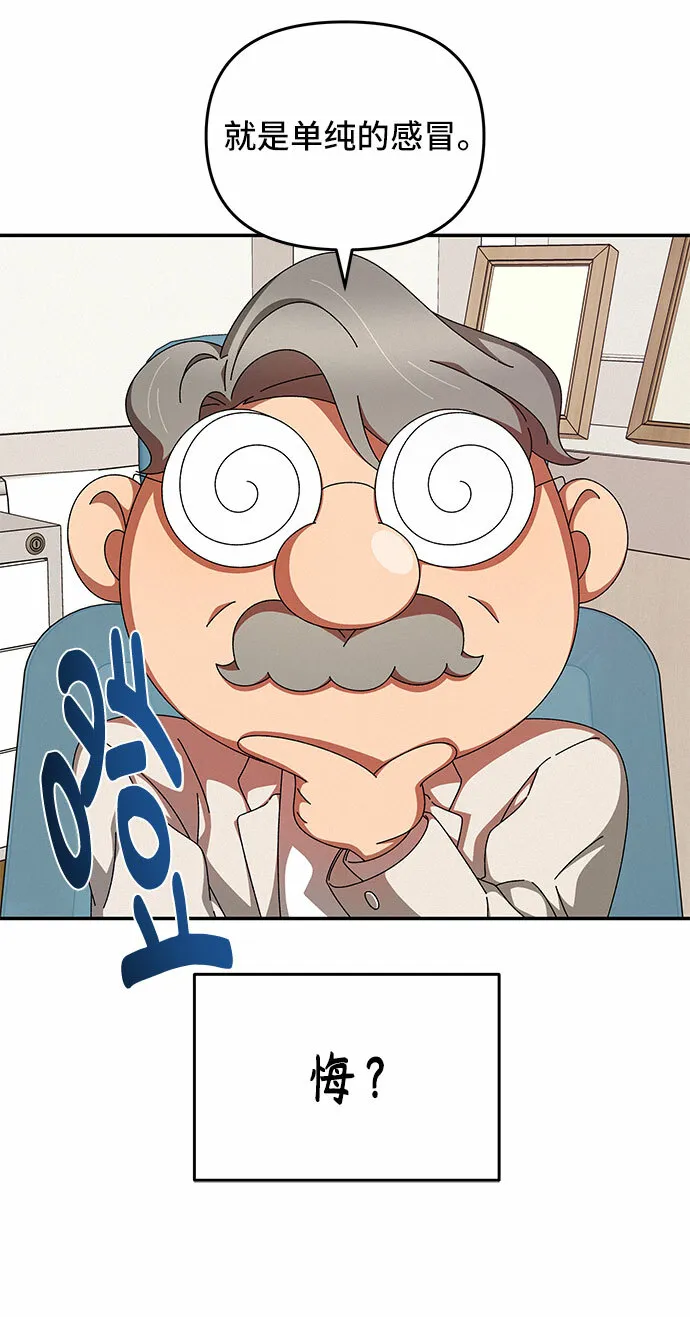 第18话 第68页