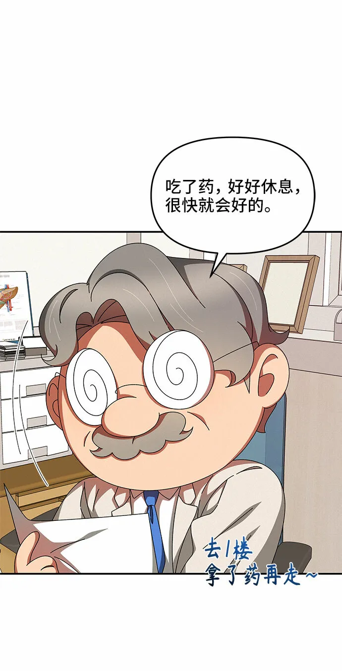 第18话 第70页