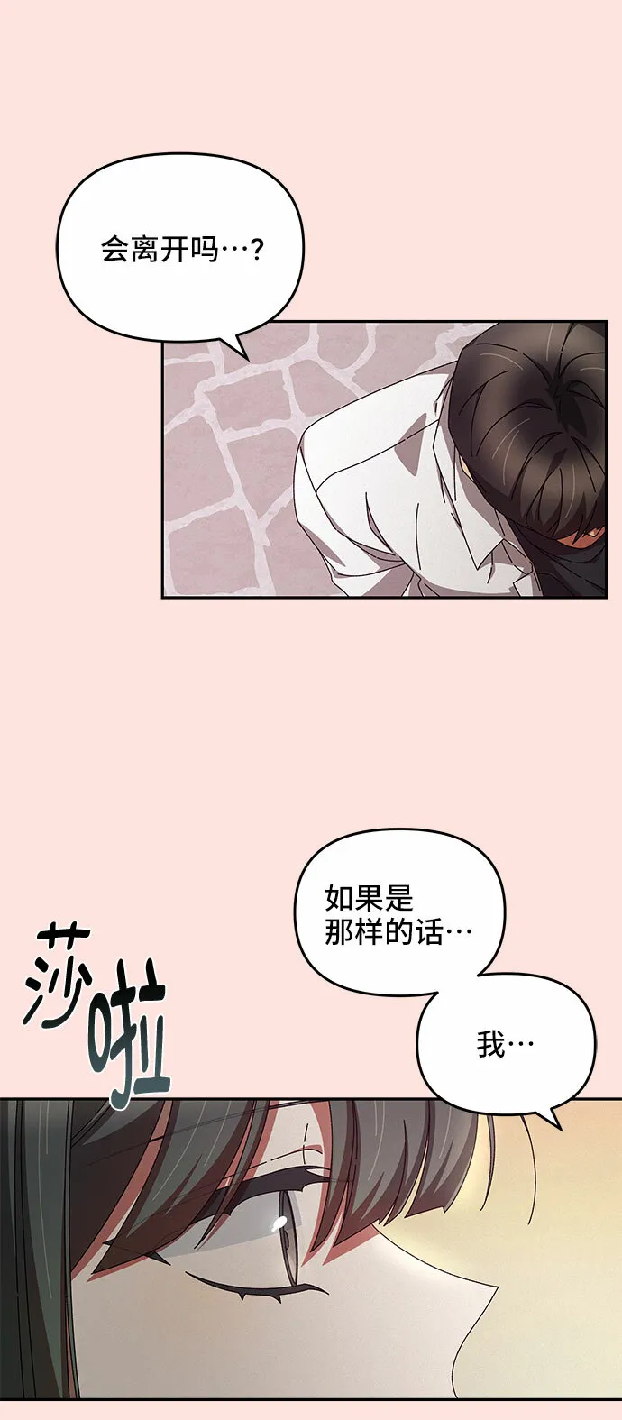 第17话 第16页