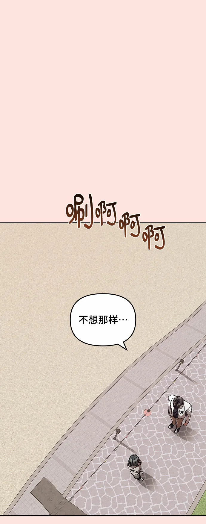 第17话 第17页