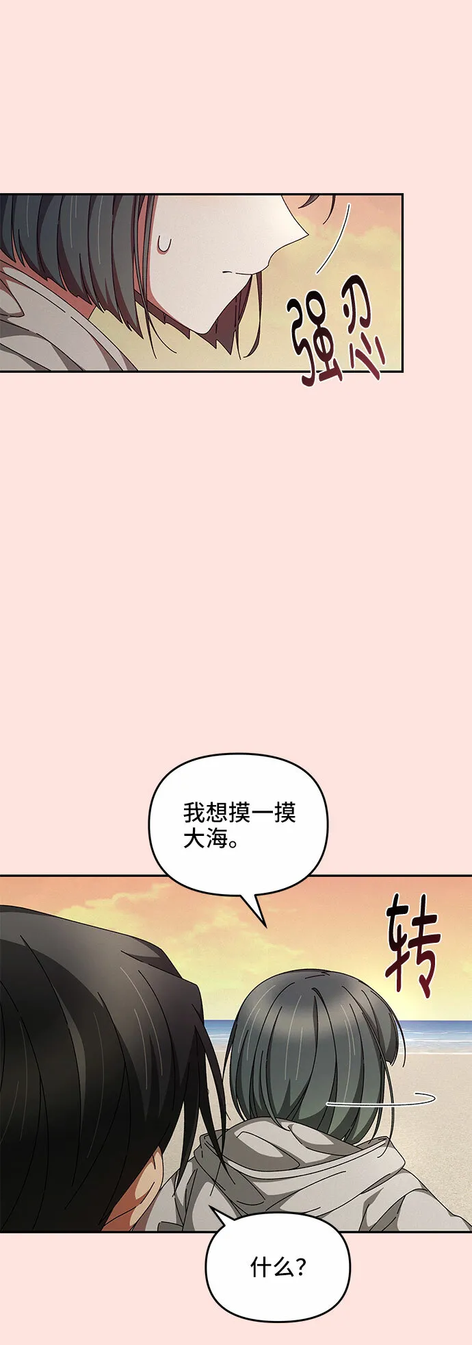 第17话 第22页