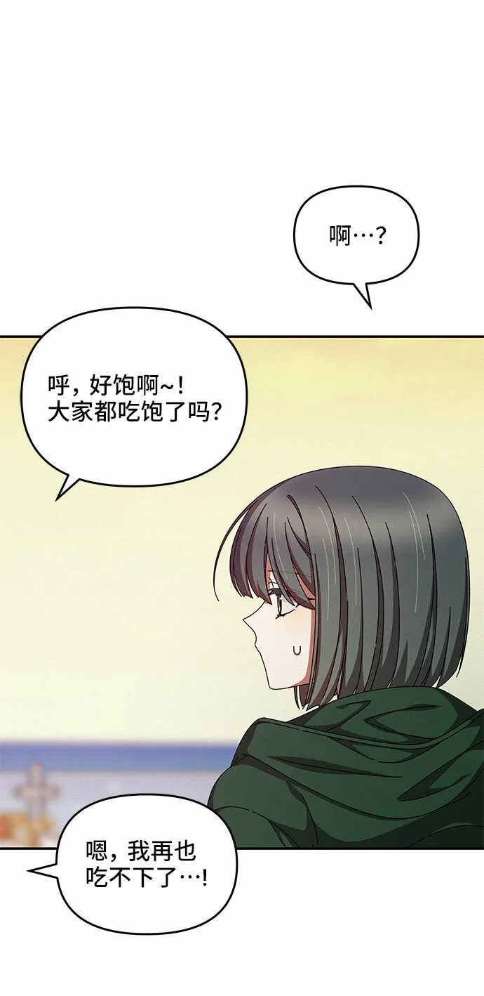 第17话 第42页