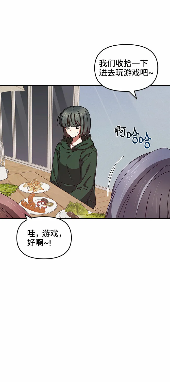 第17话 第43页