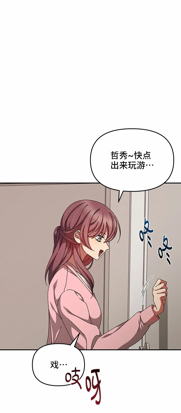 第17话 第52页