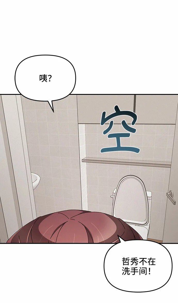 第17话 第53页