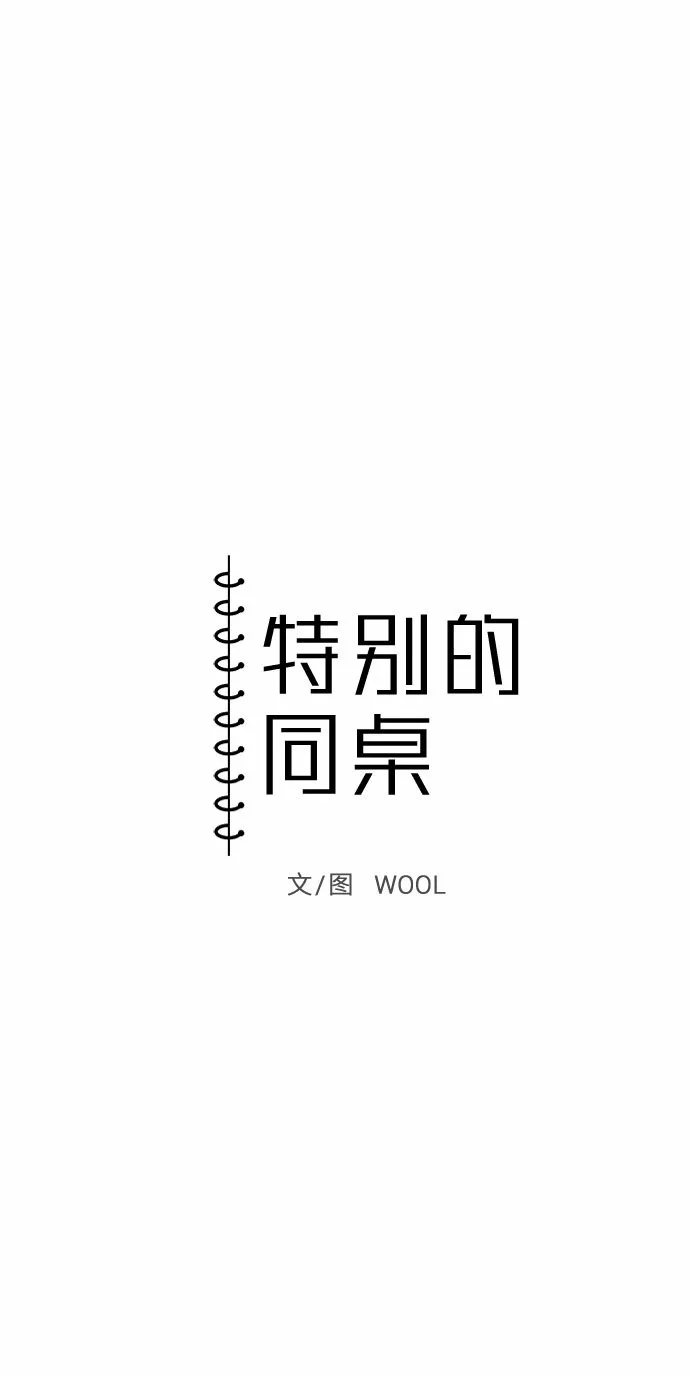 第15话 第6页