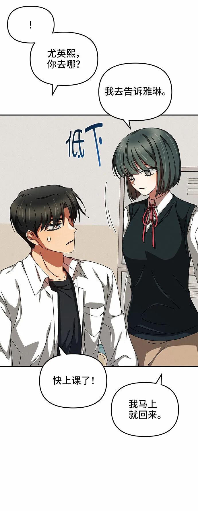 第15话 第20页