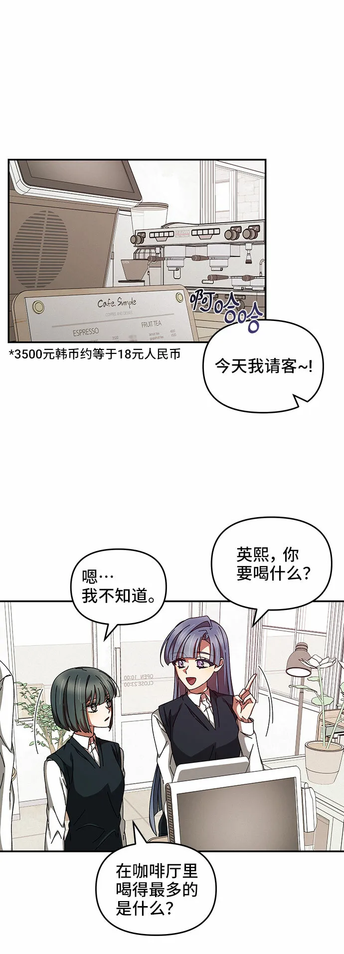 第15话 第28页