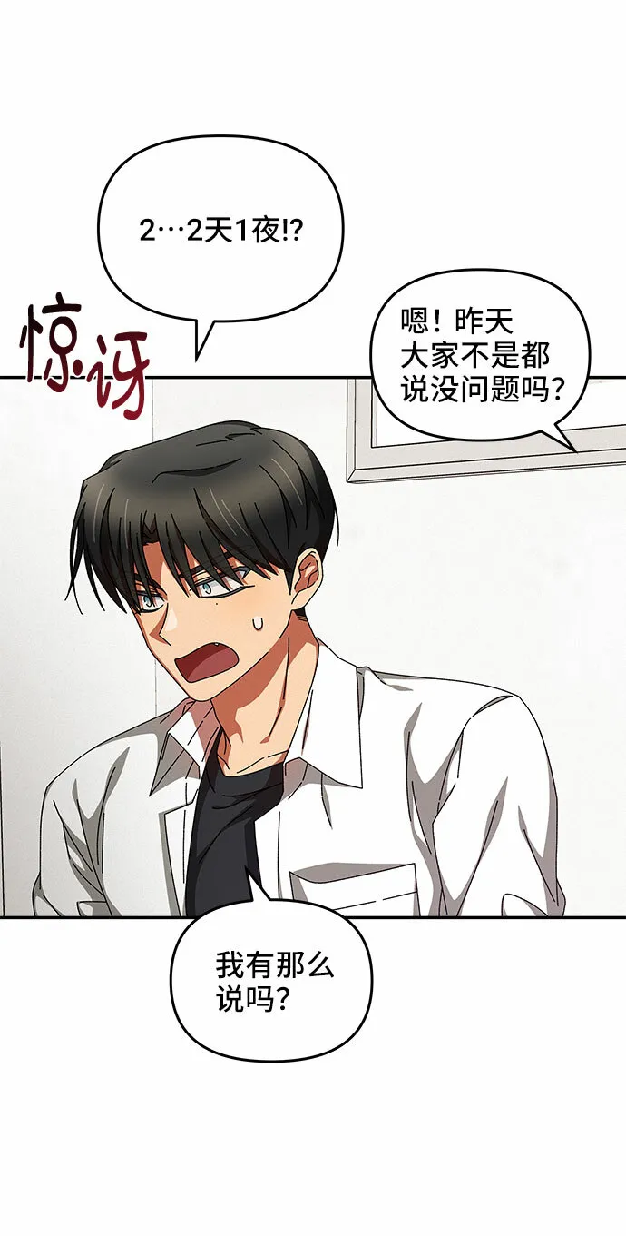 第15话 第43页